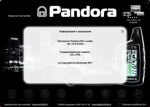 Pandora DXL Loader