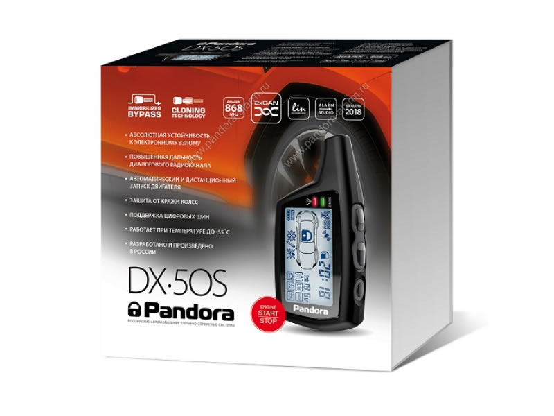 Pandora DX 50S с автозапуском + установка