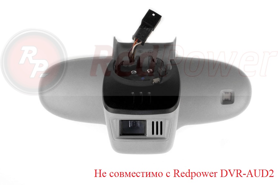 8.Штатный видеорегистратор Redpower DVR-AUD2-N чёрный (Audi 2005-2014)