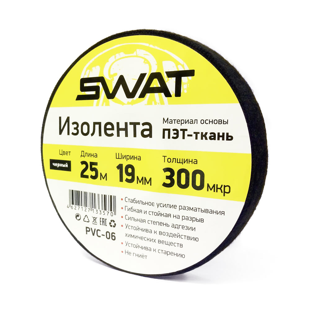 1270)Изолента ПЭТ-ткань SWAT PVC-06