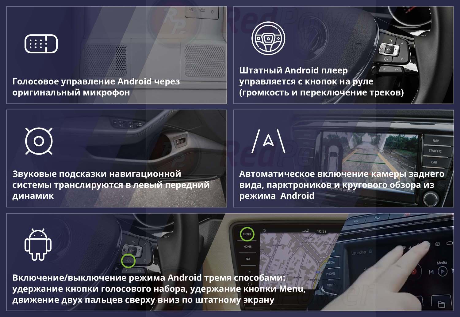 3.Навигационный блок Redpower AndroidBox3 VAG 4G (Skoda, Volkswagen, Porsche) Android 9, 2Gb