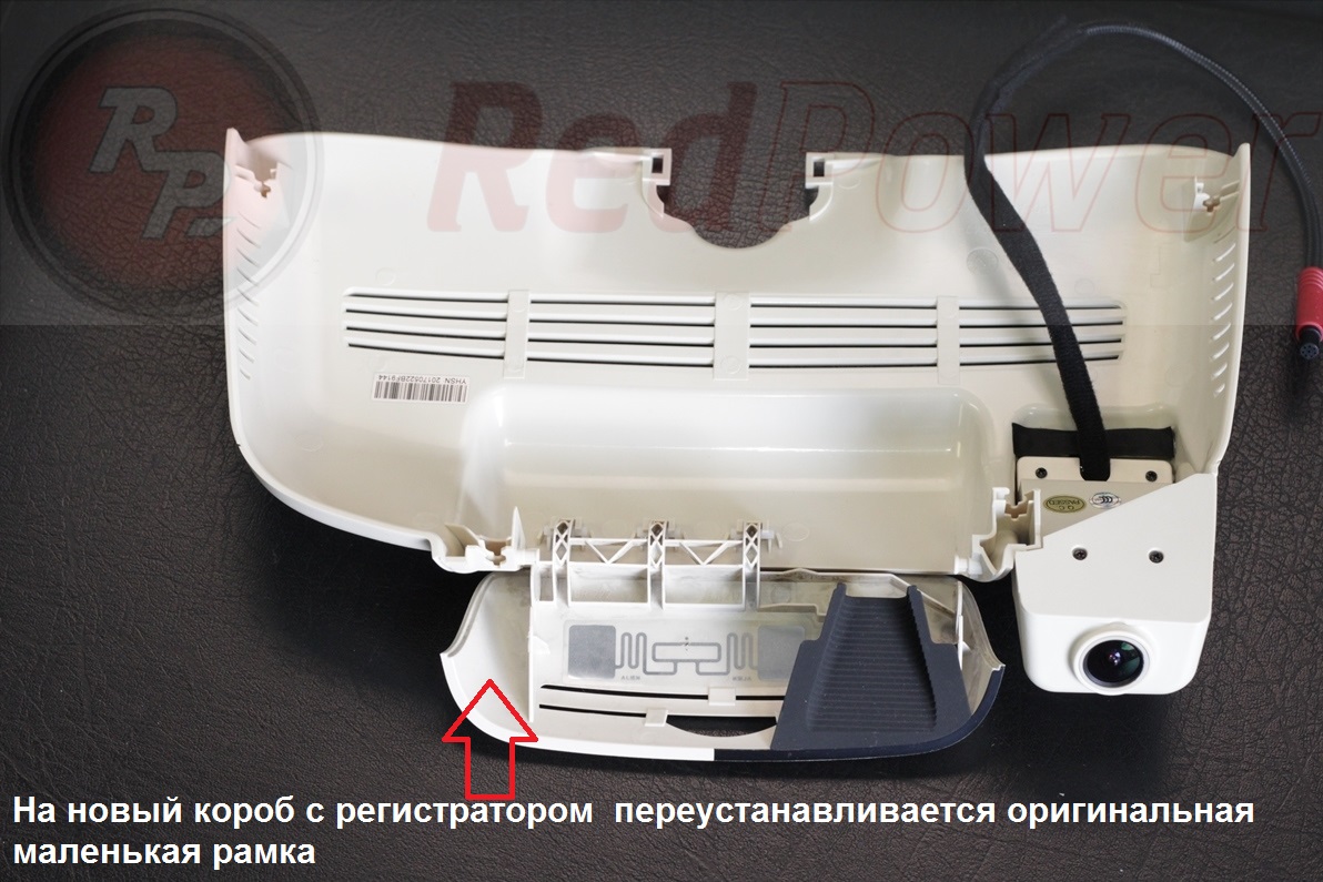 11.Штатный видеорегистратор Redpower DVR-MBS-N кремовый (Mercedes-Benz S-класс,W222 2014-2017)