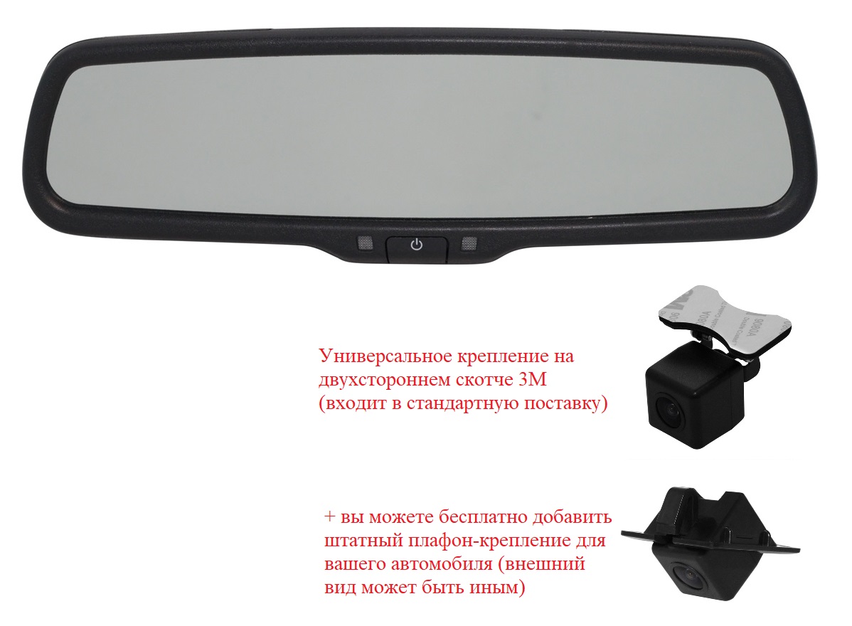 2.Зеркало Redpower MD50 с камерой ((выберите ножку-крепление и плафон бесплатно) без SD)